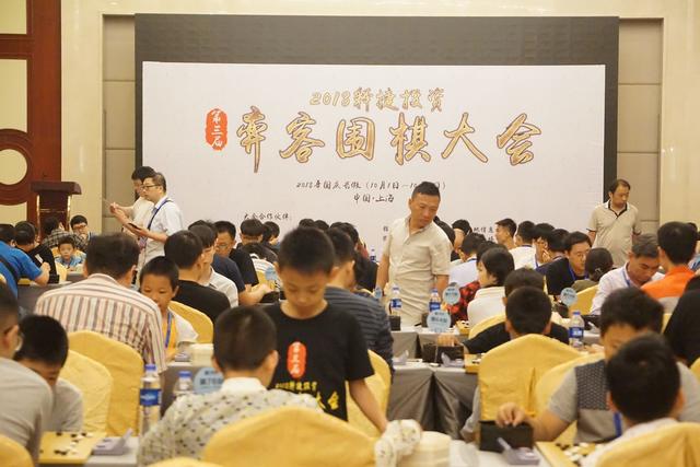 2019释捷投资第四届弈客围棋大会正式启动