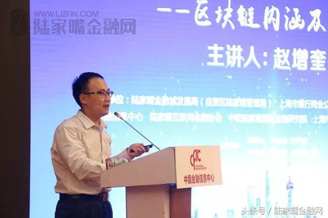 金浦投资赵增奎预言“区块链+”时代，那时除了比特币还有什么？