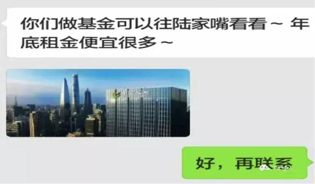 私募美女老总寻房屡遭拒：要西咧 不租给炒股的