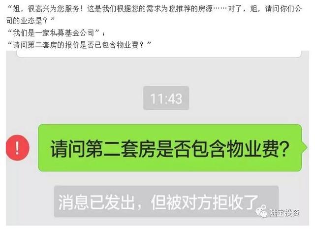 深圳学区房降价200万无人问津，不要3100万定金也要弃购香港豪宅