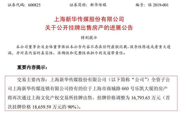 深圳学区房降价200万无人问津，不要3100万定金也要弃购香港豪宅