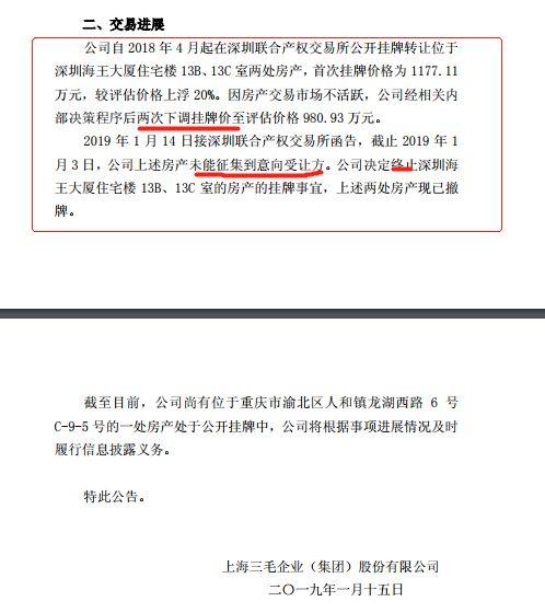 深圳学区房降价200万无人问津，不要3100万定金也要弃购香港豪宅