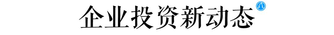 选址日报：中国人寿大楼启用；阿里巴巴冷链落天津静海