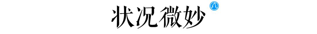 选址日报：中国人寿大楼启用；阿里巴巴冷链落天津静海