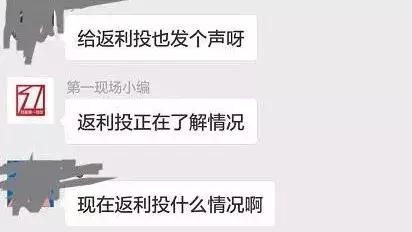 一个月了，装死还是真死，返利投该“吱”一声啦！