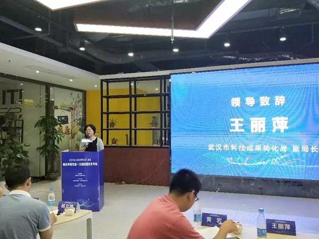 武汉市科技成果转化系列活动之文创动漫技术专场