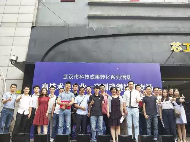 武汉市科技成果转化系列活动之文创动漫技术专场