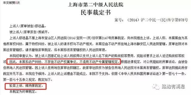 郎咸平与缪小姐“房事”大战9个回合，4年了还没打完……