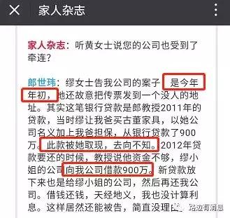 郎咸平与缪小姐“房事”大战9个回合，4年了还没打完……