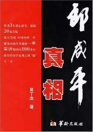 所以郎教授，究竟是重婚还是骗贷了？