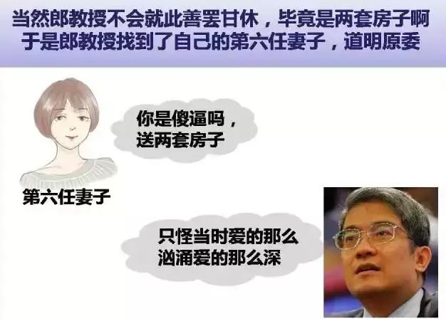 出轨：吴秀波把小三弄去坐牢，郎咸平白睡3年，还让她倒贴900万…