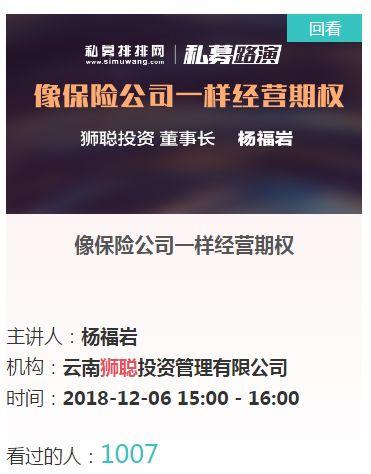 “横琴广发智慧金融杯”私募实盘大赛12月赛况发布