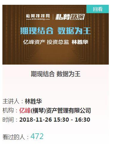 “横琴广发智慧金融杯”私募实盘大赛12月赛况发布