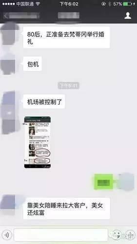 美女炫富引发中晋崩盘涉13万人 专家:监管缺位