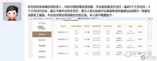 金融早报快鹿中晋引发连锁反应 互金上央视须经银监会批准