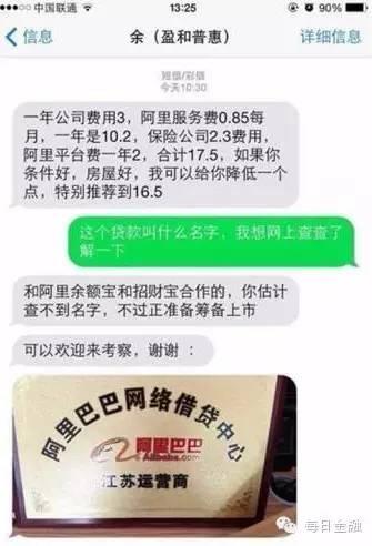 金融早报快鹿中晋引发连锁反应 互金上央视须经银监会批准