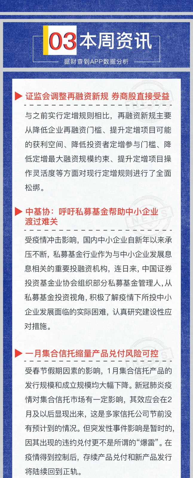 投资风险预警周曝｜如果你看不懂大势的演变，那将错失未来的财富