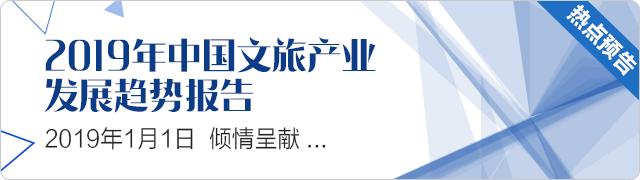 资本寒冬&旅游业融资路径｜2019最新资产证券化实例、干货解读