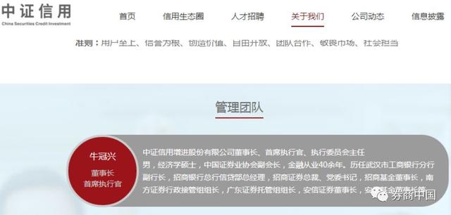 前券业高管偷运44公斤黄金出海关被查？矛头指向前券业大佬牛冠兴，正任职中证信用发澄清：严重失实