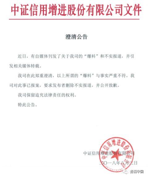 前券业高管偷运44公斤黄金出海关被查？矛头指向前券业大佬牛冠兴，正任职中证信用发澄清：严重失实