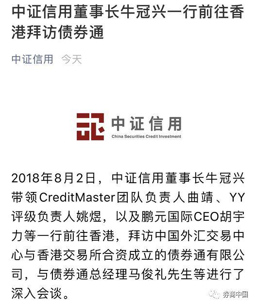 前券业高管偷运44公斤黄金出海关被查？矛头指向前券业大佬牛冠兴，正任职中证信用发澄清：严重失实