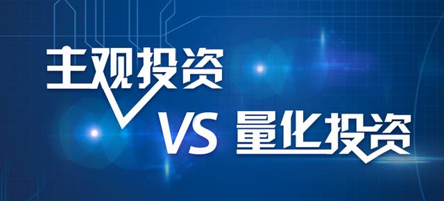 专访：量化与主观投资策略之争，且看各路私募大咖怎么说？