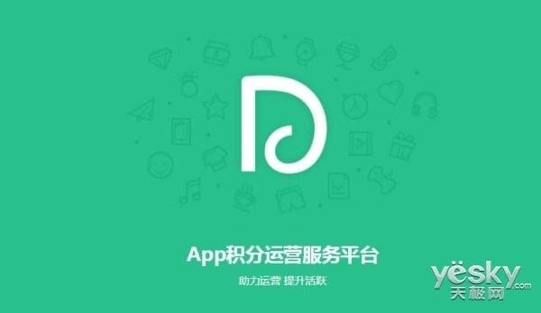 App积分运营平台兑吧获3000万融资 云毅领投