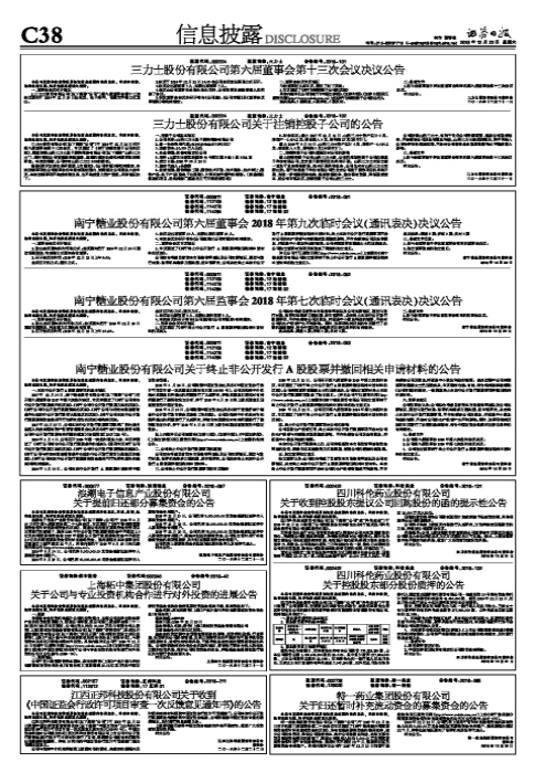 上海柘中集团股份有限公司关于公司与专业投资机构合作进行对外投资的进展公告