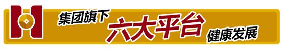 弘哲精神：披荆斩棘、笃定前行