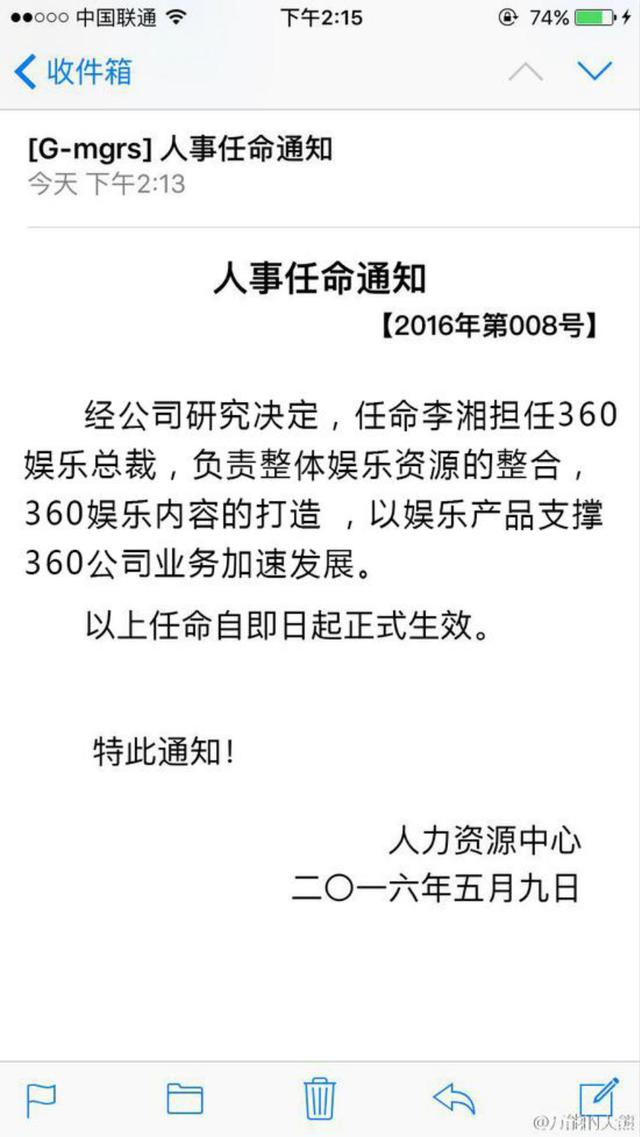 早报：阿里影业投资大地影院，网信办调查组公布进驻百度调查结果