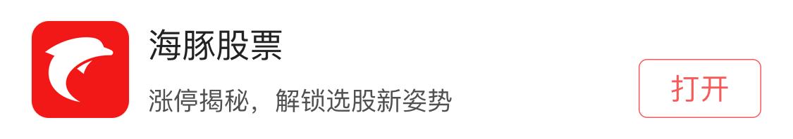 【龙虎榜】长江上海东明路3886万卖出香溢融通