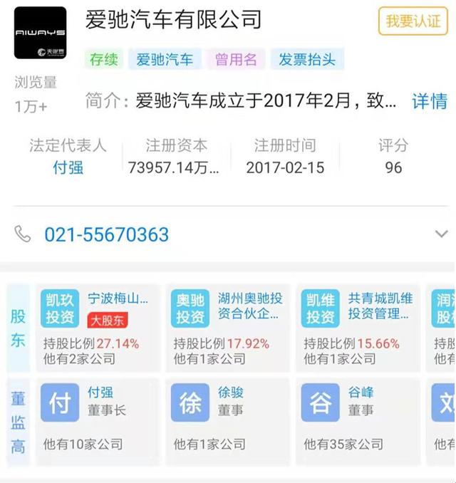 江铃、长安、爱驰三分陆风，半数股权归爱驰，资本力量何其大