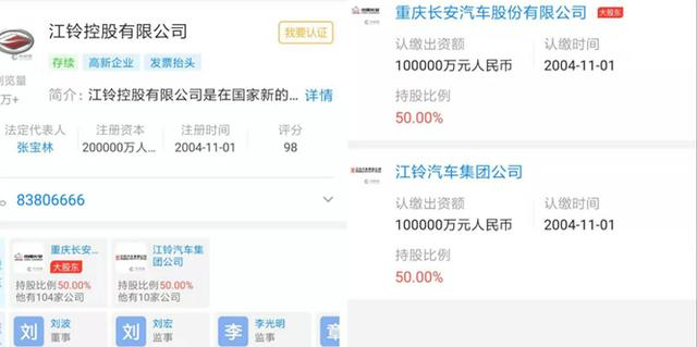 江铃、长安、爱驰三分陆风，半数股权归爱驰，资本力量何其大
