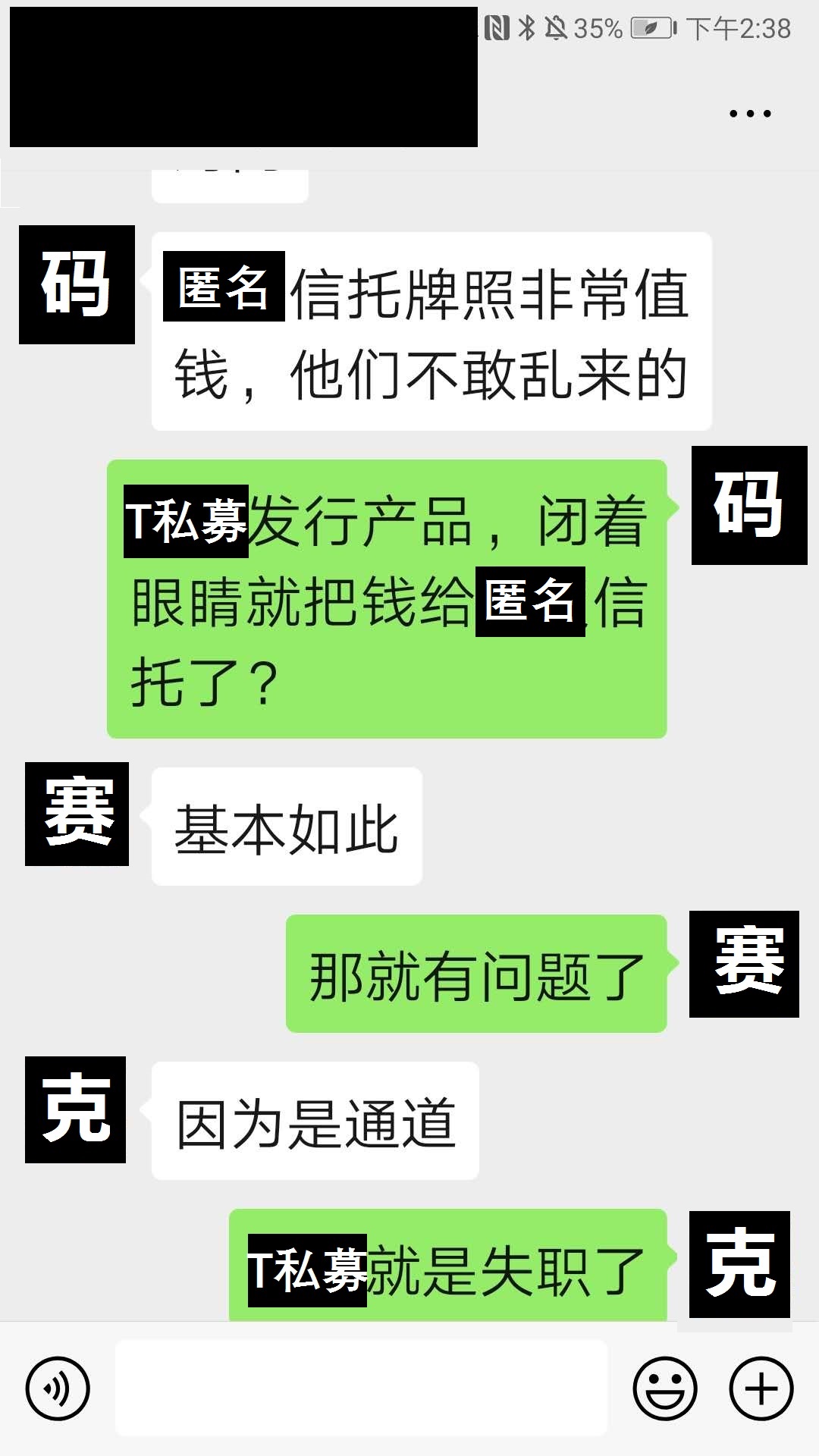 手术刀解雷【特别篇】：海发医药信托暴雷背后的私募疑云