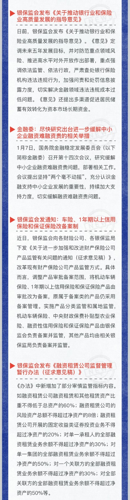 投资风险预警周曝｜每位投资者都该有一套自己的投资理念