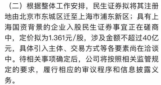 泛海割尾求生 12亿美元出售旧金山项目