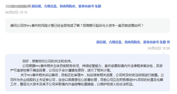 跨境并购爆雷后，暴风濒临退市风险！光大证券连续两年净利受损