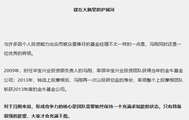 穿越牛熊在于不断进化,域秀资本冯刚说,我们正处于价值投资的黄金时代