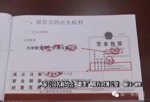 「庭审直击」“歌斐”是什么？竟另两家公司对簿公堂……