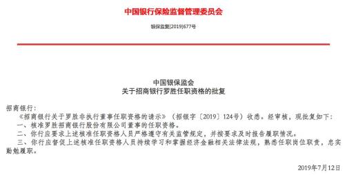 大家保险迎来4位新成员 财险、人寿、养老、资管成立方式有差异