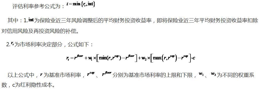 4.025%降至3.5%！年金保险责任准备金评估利率发生重大改变