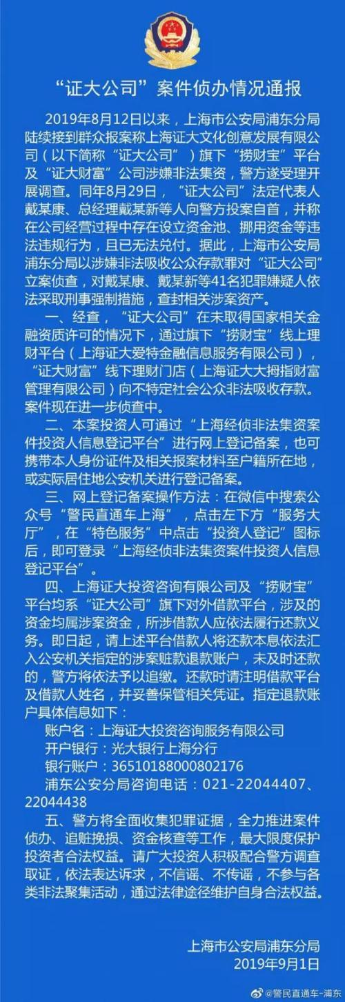 100亿上海滩传奇大佬投案自首 5天前还说：不跑路、不失联