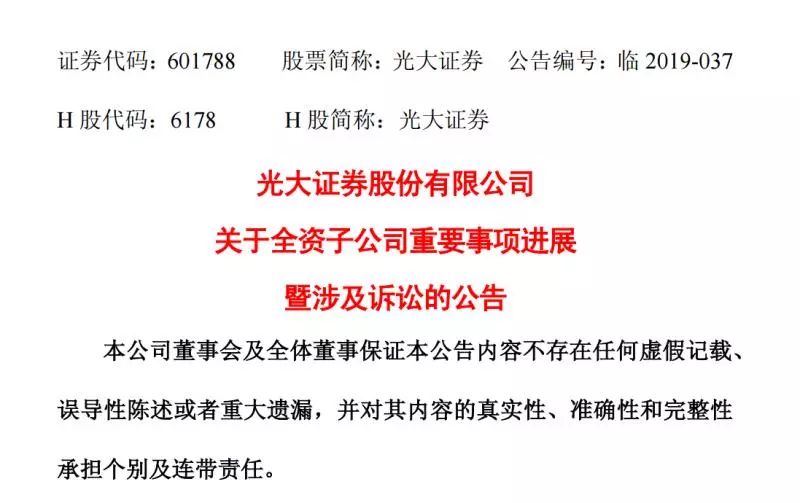 暴风冯鑫被批捕 坑了招行、光大52亿还有爱建信托