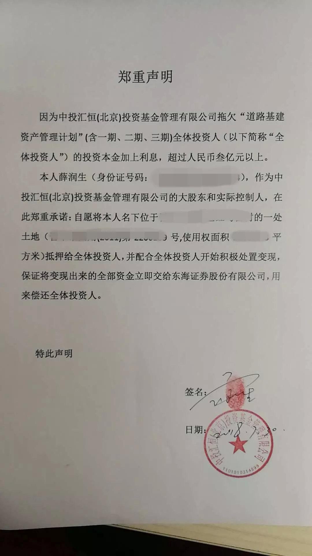 还差近2亿！中投汇恒私募资管计划延期兑付超两年 神秘第三方接手