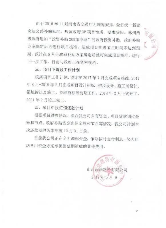 还差近2亿！中投汇恒私募资管计划延期兑付超两年 神秘第三方接手