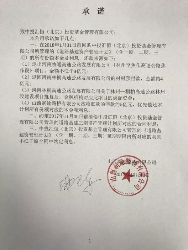 还差近2亿！中投汇恒私募资管计划延期兑付超两年 神秘第三方接手