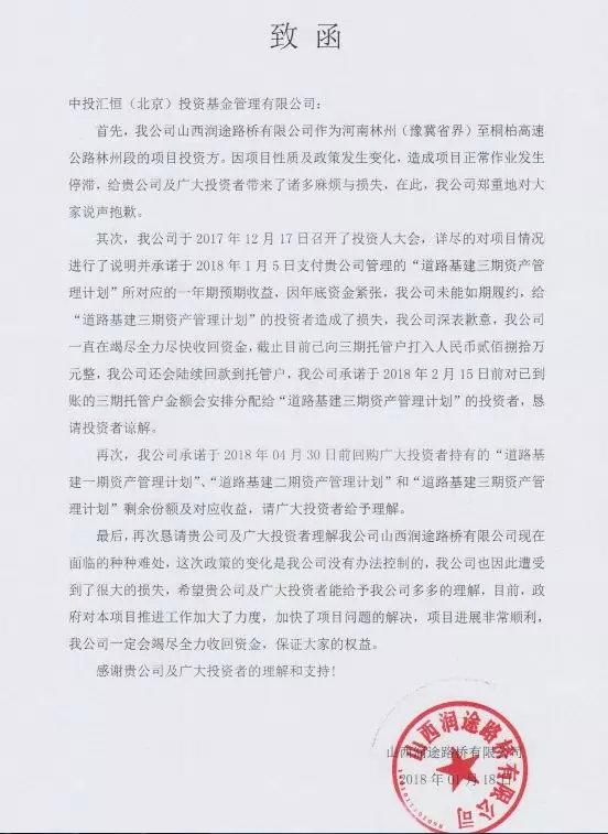 还差近2亿！中投汇恒私募资管计划延期兑付超两年 神秘第三方接手