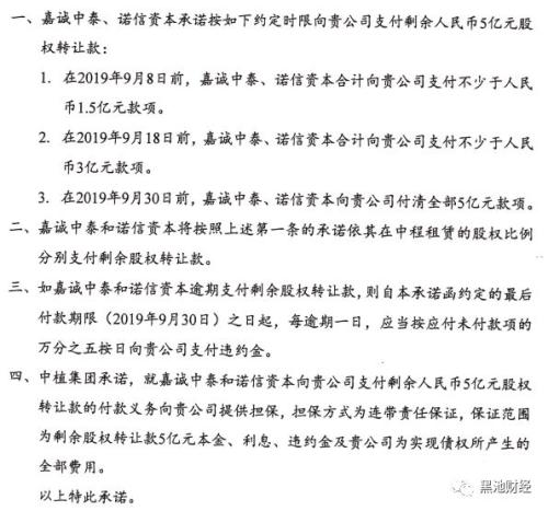 “万亿户”中植系最近有点难：5亿资金延期支付 后面还有40亿账单