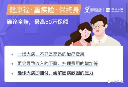 公社严选|这款网红重疾险性价比真高吗？一比见分晓！