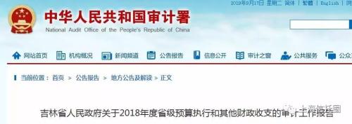 吉林省审计厅：4家农信社、农商行借助信托等通道将95.65亿元投向房地产、政府融资平台！